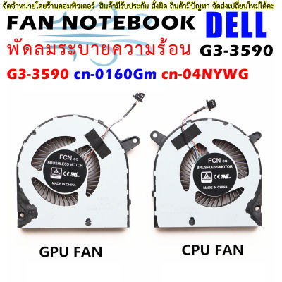 CPU Cooling fan &amp; GPU Fan For Dell G3-3590 cn-0160Gm cn-04NYWG cooling fan