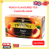 มีหลายแบบ ขายยกกล่อง Twinings of London Tea Bag Twining’s ชา ชาซอง ทไวนิงส์ ชาทไวนิงส์ ชาอังกฤษ ชาอังกฤษแท้ ทไวนิ่งส์
