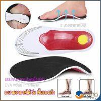 Orna พื้นรองเท้าดูดซับแรงกระแทก ป้องกันอาการปวดเท้า insole