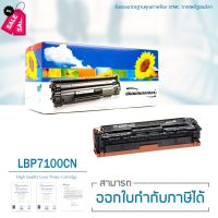 Lasuprint ตลับหมึกเลเซอร์เทียบเท่า 331BK (สีดำ) ใช้กับ Canon LBP7100Cn/LBP7110Cw/MF8230Cn/MF8280Cw/MF621CN/MF628Cw #หมึกเครื่องปริ้น hp #หมึกปริ้น   #หมึกสี   #หมึกปริ้นเตอร์  #ตลับหมึก