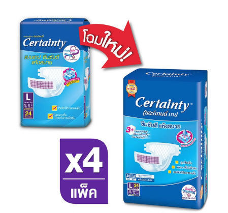 certainty-เซอร์เทนตี้-ผ้าอ้อมผู้ใหญ่-ผ้าอ้อม-ผ้าอ้อมสำหรับผู้สูงอายุ-เซอร์เทนตี้-ผ้าอ้อมผู้ใหญ่-แบบเทป-ซูเปอร์เซฟ-ไซส์-l-96-ชิ้น-24-ชิ้น-x4-แพ็ค