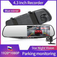 Dvr 4.3 Inch Camera Rear View Mirror HD 1080P Car Video Recorder Dual Lens Registratory Camcorder Parking Monitoring G-Sensor