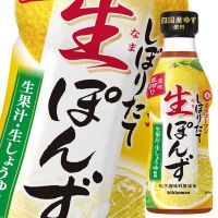 Inter product ?kikoman nama ponzu 360 ml. คิโคแมน ซอสพอนสึ น้ำจิ้มชาบู นำเข้าจากญี่ปุ่น