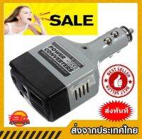 Inverter แปลงชาร์จไฟในรถยนต์ 12V เป็น220V 150W หรือ 10W