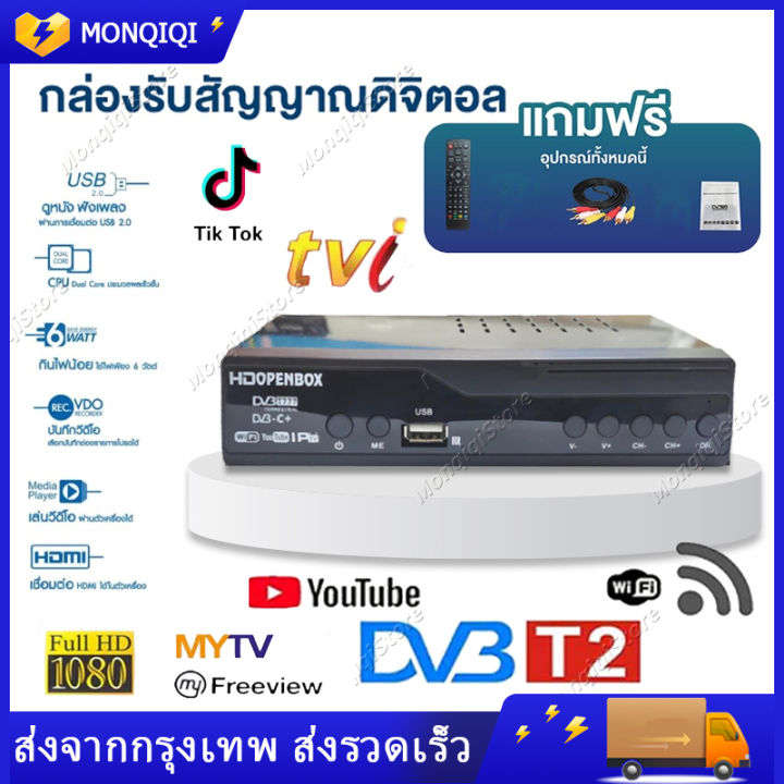 กล่องทีวีดิจิตอล-tv-digital-dvb-t2-dtv-กล่องรับสัญญาณทีวีดิจิตอล-เวอร์ชั่นอัพเกรดเพื่อรับชม-tik-tok-กล่องดิจิตอลtv-ภาพสวยคมชัด-รับสัญญาณได้ภาพได้มากขึ้น-ราคาถูก-กล่องดิจิตอลทีวีรุ่นใหม่ล่าสุด-พร้อมสาย