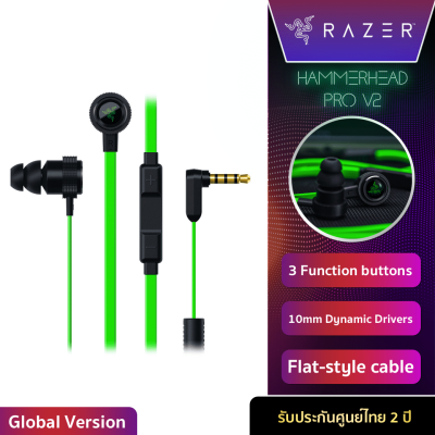 Razer Hammerhead Pro V2 In-Ear - หูฟังอินเอียร์เกมมิ่ง (รับประกันสินค้า2ปี)