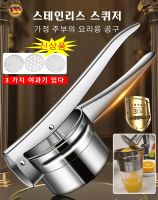 Manual Juice Lemon Squeezer Aluminum Alloy Hand Pressure Juicer Pomegranate juicer Orange Sugar Cane Juice