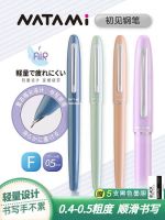 NATAMI/Nadomeis first calligraphy practice pen girls retro student with dark tip iridium gold can be replaced