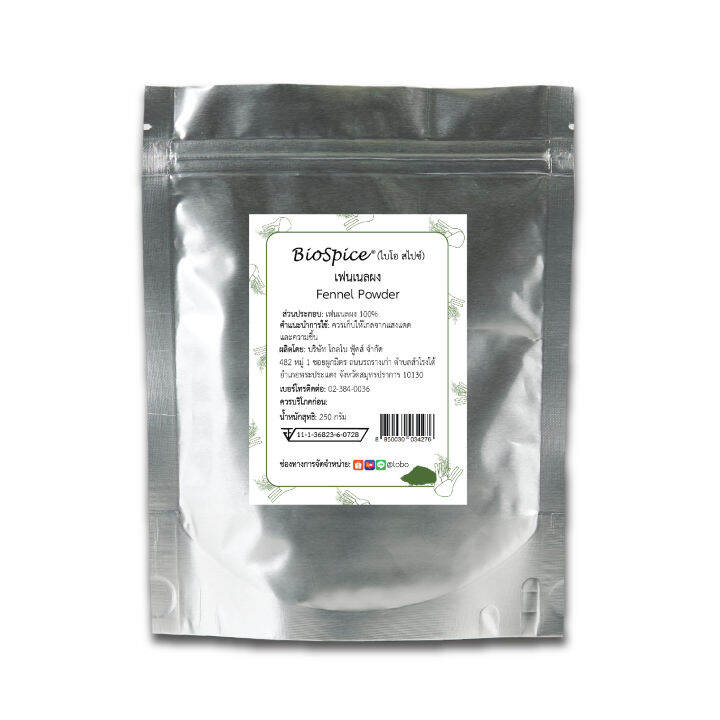 เครื่องเทศ-spice-เฟนเนลผง-fennel-powder-ขนาดบรรจุ-250-กรัม-ตราไบโอ-สไปซ์-biospice