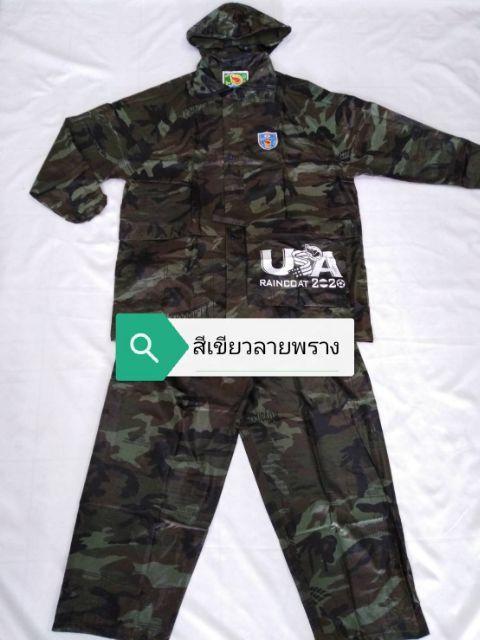 โปรโมชั่น-ชุดกันฝน-เสื้อกันฝนช้างลายพรางส่งราคาถูกพร้อมส่ง-ราคาถูก-อะไหล่-แต่ง-มอเตอร์ไซค์-อุปกรณ์-แต่ง-รถ-มอเตอร์ไซค์-อะไหล่-รถ-มอ-ไซ-ค์-อะไหล่-จักรยานยนต์