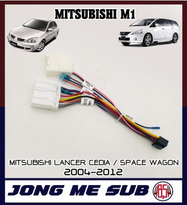 ปลั๊กตรงรุ่นจอแอนดรอย MITSUBISHI LANCER CEDIA GLX &nbsp;SPACE WAGON 2004-2012 &nbsp;รุ่นแถมจอติดรถไม่ต้องต่อสาย 16pin Andriod ปลั๊กวิทยุ ไม่ต้องตัดสายให้เสียเวลา