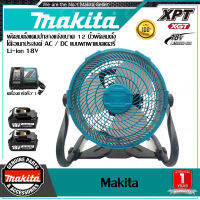 Makita พัดลมตั้งโต๊ะไร้สาย อเนกประสงค์ ขนาดใหญ่ 40 ซม. 500w AC DC ใช้แบตเตอรี่ลิเธียมไอออน Makita 18V สําหรับตั้งแคมป์กลางแจ้ง