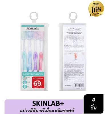 ( แพ็ค 4 ชิ้น + แถมฟรี !! กระเป๋าซิป 1 ใบ ) แปรงสีฟัน Skynlab แถมฟรี กระเป๋าซิป เก็บแปรงสีฟัน แปรงขนนุ่มมาก สกินแลป 3D ซอกซอนร่องฟันได้ดีมาก