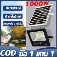 ?รับประกัน 10 ปี ไฟโซล่าเซลล์ ไฟโซล่าเซล1000 ไฟ led โซล่าเซลไฟบ้าน ไฟโซลาร์เซลล์ Solar light ไฟบ้านไฟแสงอ โคมไฟพลั โคมไฟโซล่าเซลล์ กันน้ำ IP67