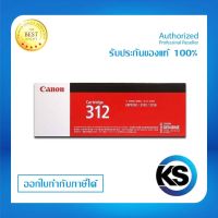 Canon cartridge-312 สำหรับเครื่องปริ้นท์ Canon LBP3050/ LBP3150รับประกันของแท้จากศูนย์