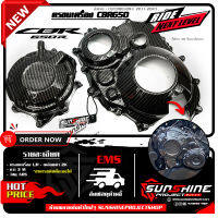 ครอบเครื่องCBR650R Cb/cbr650f  2011-2023  ลายเคฟล่า เคลือบผิว 2K เงางามผลิตจากวัสดุ ABS แข็งแรง