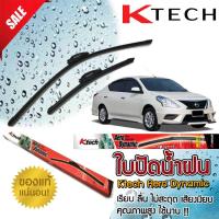 ใบปัดน้ำฝน NISSAN Almera 2012 2013 2014 ขนาด 22,14 By K-Tech