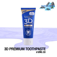 แท้% ​ยาสีฟัน3D Plus Atk 50 g. 3D Premium Toothpaste 3D premium plus ฟันขาว ขจัดหินปูน 50 กรัม พร้อมส่ง RIVER SHOP 88