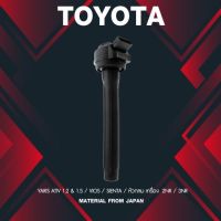 (ประกัน 1 เดือน) คอยล์จุดระเบิด TOYOTA YARIS ATIV / VIOS / SIENTA - SCT-903 - MADE IN JAPAN - คอยล์หัวเทียน วีออส ยารีส เซียนต้า