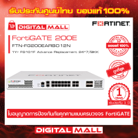 Firewall Fortinet FortiGate 200E FTN-FG200EARBO12N การบริการที่ ขนส่ง อุปกรณ์รุ่นเดียวกันหรือดีกว่าให้ลูกค้า