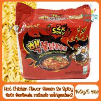 ขายดี ของแท้ มาม่าเกาหลี Hot Chicken Flavor Ramen 2x Spicy ของแท้ Kanom Hom Market ราแม็ง มาม่า เกาหลี กิมจิ