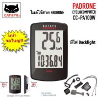 ไมล์จักรยานไร้สาย มีไฟกลางคืน CATEYE PADRONE CC-PA110W จอใหญ่ ตัวเลขใหญ่พิเศษ เห็นชัดเจน