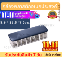 11.11 (สีขาว) กล่องเก็บสายชาร์จ กล่องเก็บสายชาร์จโทรศัพท์มือถือ กล่องเก็บของมีฝาปิด