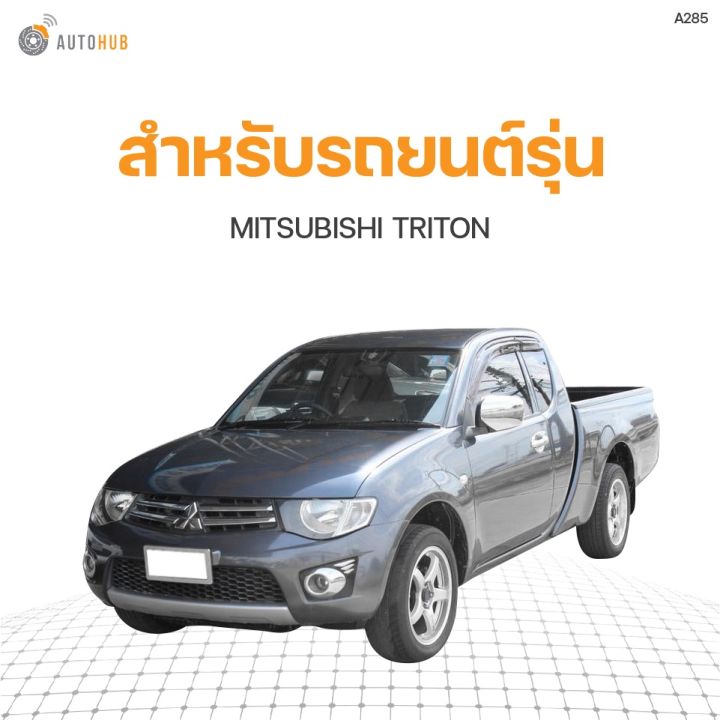 มือหมุนกระจก-mitsubishi-triton-ปี2005-2011-s-pry-อะไหล่รถ