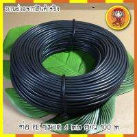 ท่อ PE ขนาด 4 mm ยาว 100 m ป้องกัน UV ทนความร้อน ท่อ HDPE