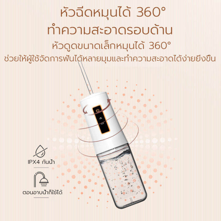 giu-ของแท้-เครื่องล้างฟัน-พกพา-ความจุน้ำ-230-มล-ไหมขัดฟันพลังน้ำ-ปรับความแรงน้ำ-3-ระดับ-แถม-2-หัวฉีด-water-floseser-ขจัดเศษอาหารตามซอกฟัน-เหมาะสำหรับคนที่จัดฟัน-ปากสะอาดใน-1-นาที-ลดกลิ่นปาก-คราบหินปูน