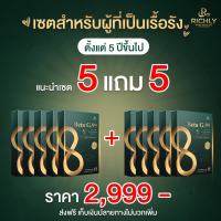 Beta G.99 เบต้าจี.99 อาหารเสริมภูมิแพ้ อาหารเสริมแก้ภูมิแพ้ อาหารเสริมบรรเทาภูมิแพ้ หายใจโล่ง คัดจมูก จมูกตัน ไซนัส 15 แคปซูล 5 แถม 5 กล่อง