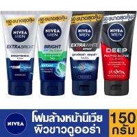 ♙♗ [พร้อมส่ง] NIVEA Extra Brigh foam / mud โฟมล้างหน้า นีเวีย ฟอร์เมน สำหรับผู้ชาย โคลนโฟม นีเวียไบร้ท์โฟม