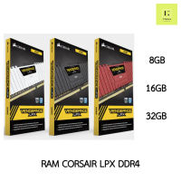 แรม CORSAIR LPX 8GB 16GB 32GB BUS 2666 3200 3600 (RAM CORSAIR VENGEANCE LPX) ประกันตลอดอายุการใช้งาน