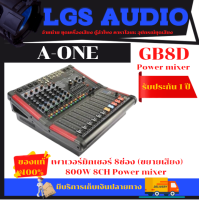 เพาเวอร์มิกเซอร์ ขยายเสียง 800W 8CH Power mixer GB8D ( 8 channel )A-ONE