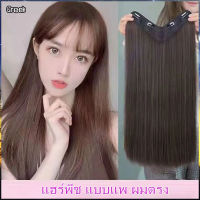 ?(พร้อมส่ง)❗❗ แฮร์พีช แบบแพ ผมตรง 60cm  หนาสุด 180g สวยได้ทุกโอกาส?