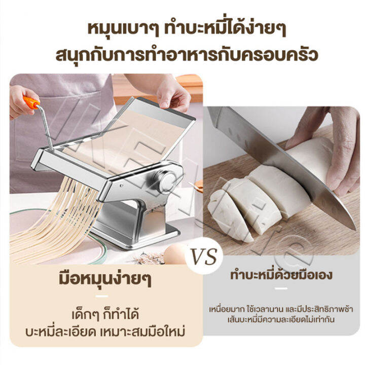 เครื่องรีดแป้ง-เครื่องตัดเส้นพาสต้า-เครื่องทําเส้นบะหมี่-เครื่องรีดเส้น-เครื่องทำเส้น-เครื่องทำเส้นพาสต้า-เครื่องทำบะหมี่-แผ่นเกี๊ยว-4-in-1