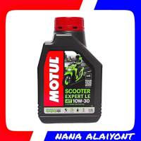 น้ำมันเครื่องมอเตอร์ไซค์ /  Motul 4T Scooter 10W-30 0.8L. โฉมใหม่ล่าสุด