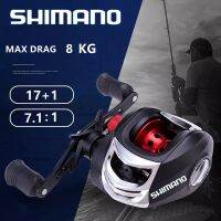 รอกเบ็ดตกปลาขวาซ้าย SHIMANO ดั้งเดิม17 + 1 7.1:1สูงสุดลาก10กก. อุปกรณ์ตกปลาประมงน้ำเค็ม