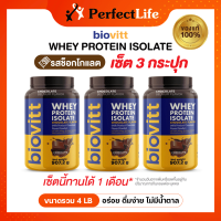 (3 กระปุก) biovitt whey protein isolate Chocolate เวย์โปรตีน ไอโซเลท เวย์โปรตีนรสช็อกโกแลต โปรตีนสูง 34 กรัม เพิ่มกล้าม ลีนไขมัน ไขมันต่ำ ไม่อ้วน | 907.2 g.