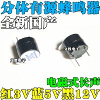 ❁۩ 10PCS (Split) Active Buzzer 3V[Red Mark]Electromagnetic Long Sound 12x9.5MM 5V[Blue Mark]12V[Black Mark]