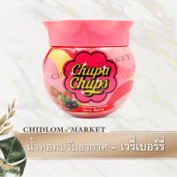 เจลหอมปรับอากาศ ChupaChups น้ำหอมกลิ่นผลไม้ กลิ่น Very Berry