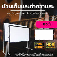 ขนาด 150 Inch  ชวนเพื่อนดูถ่ายทอดสดฟุตบอลซีเกมส์จอใหญที่บ้าน ลดแสงสะท้อน เนื้อผ้าหนาป้องกันแสงทะลุพร้อมสำหรับ การนำไปผูกหรือแขวนแผ่นฉายโปรเจคเตอร์ยอดขายอันดับ 1นาทีทองกล้ารับประกันแข็งแรงทนทาน