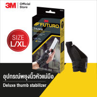 Futuro Deluxe Thumb Stabilizer, L/XL ฟูทูโร่™ อุปกรณ์พยุงนิ้วหัวแม่มือ รุ่นสีดำ (ขนาดใหญ่-ใหญ่พิเศษ)