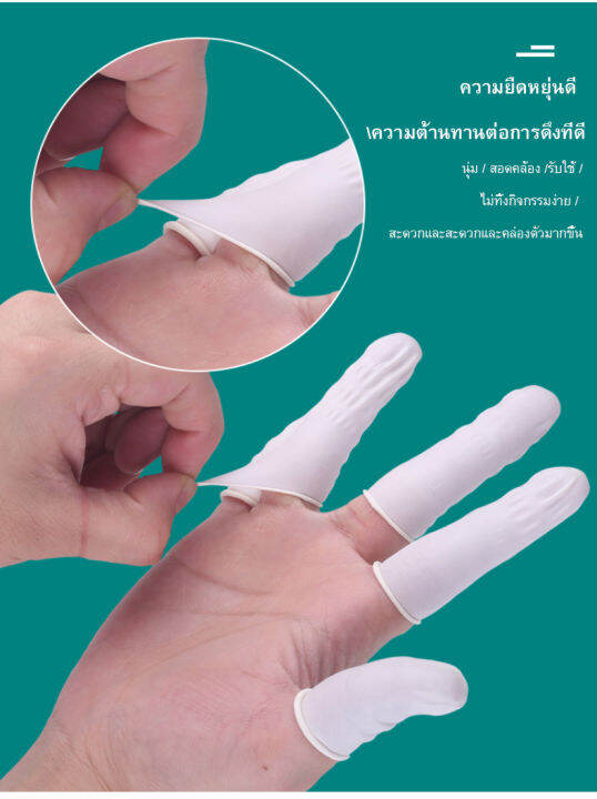 ถุงนิ้วยาง-finger-cots-ของแท้จากตัวแทนจำหน่ายโรงงานโดยตรง-one-size-แพ็ค-100ชิ้น