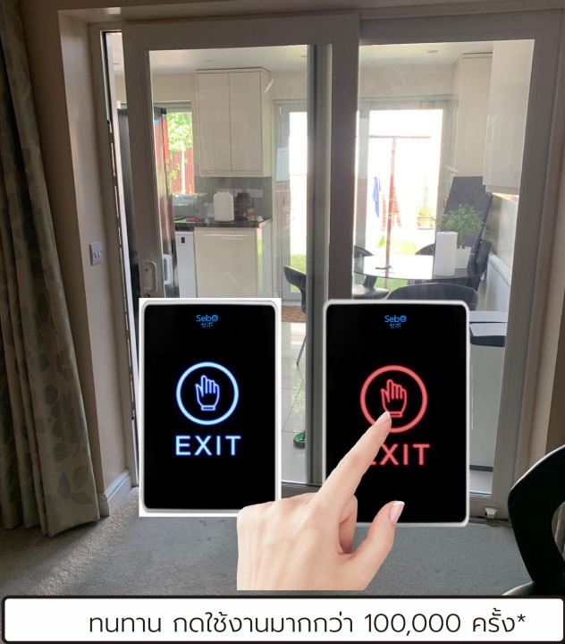 sebo-jidoor-pt48t-ปุ่มกดแบบสัมผัสสำหรับระบบประตูไฟฟ้าพร้อมวงจรรับรีโมท-433-ฟรี-รีโมท-1-อัน-ติดตั้งง่ายพร้อมทีมงานช่วยเหลือ