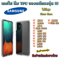 เคส TPU เคสใส เคสกันกระแทกรุ่นใหม่ SAMSUNG M14 A03 Core A14 A04E A23 A33 5G A73 5G A53 5G F23 5G M23 M33 A03s F52 5G