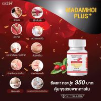 ?ปลอม คืนเงิน? ขายดีเป็นเทน้ำเทท่า ☍▼▽โฉมใหม่ MADAMHOI PLUS+ มาดามหอย พลัส บรรจุ 30แคปซูล มาดามหอยplus มาดามหอยฟิต มาดามหอย พลัส madamhoi plus