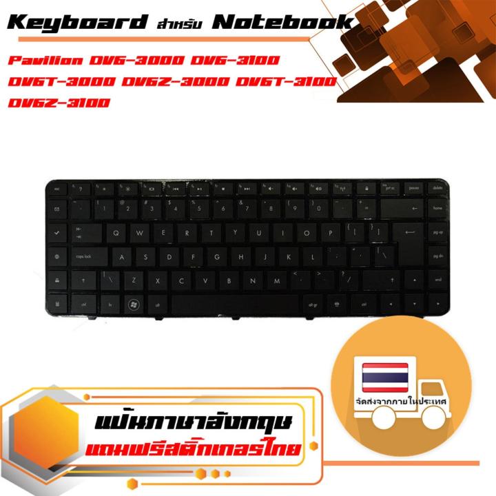 สินค้าคุณสมบัติเทียบเท่า-คีย์บอร์ด-เอชพี-hp-keyboard-us-version-สำหรับรุ่น-pavilion-dv6-3000-dv6-3100-dv6t-3000-dv6z-3000-dv6t-3100-dv6z-3100