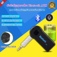 5.0บลูทูธรับเสียงส่งสัญญาณมินิสเตอริโอบลูทูธ AUX USB 3.5มิลลิเมตรแจ็คสำหรับทีวีพีซีหูฟังชุดอุปกรณ์ติดรถยนต์อะแดปเตอร์ไร้สาย