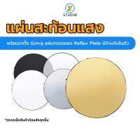 Reflector 80 cm. 5in1 แผ่นสะท้อนแสง แผ่นรีเฟล็กซ์ Reflect ร่มทะลุ แผ่นกรองแสง Reflex Plate มีด้ามจับในตัว รีเฟกถ่ายภาพ อุปกรณ์ถ่ายรูป